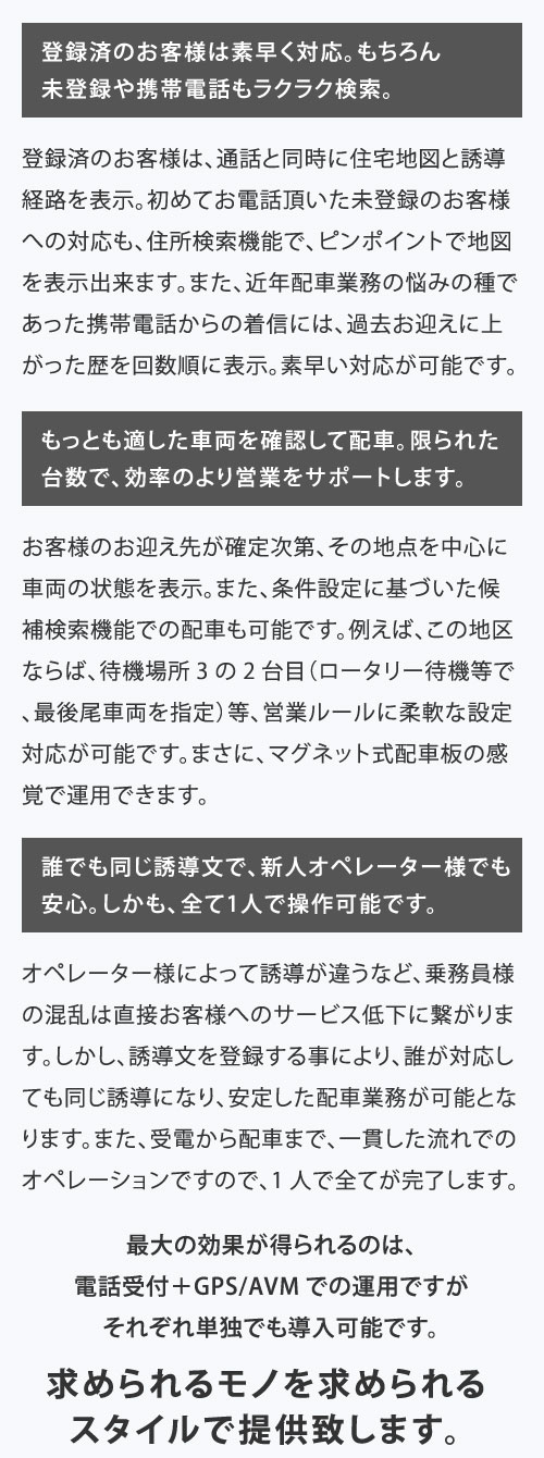 求められるモノを求められるスタイルで提供致します。