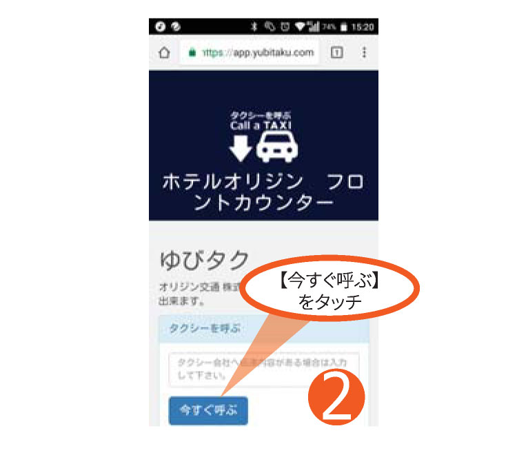 営業車のヘッドレストに配置し自社アプリのインストールサイトへ誘導