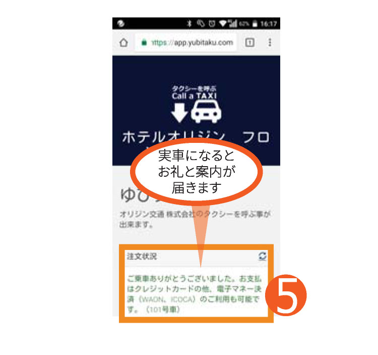 お客様に便利なサービスを提供出来ます